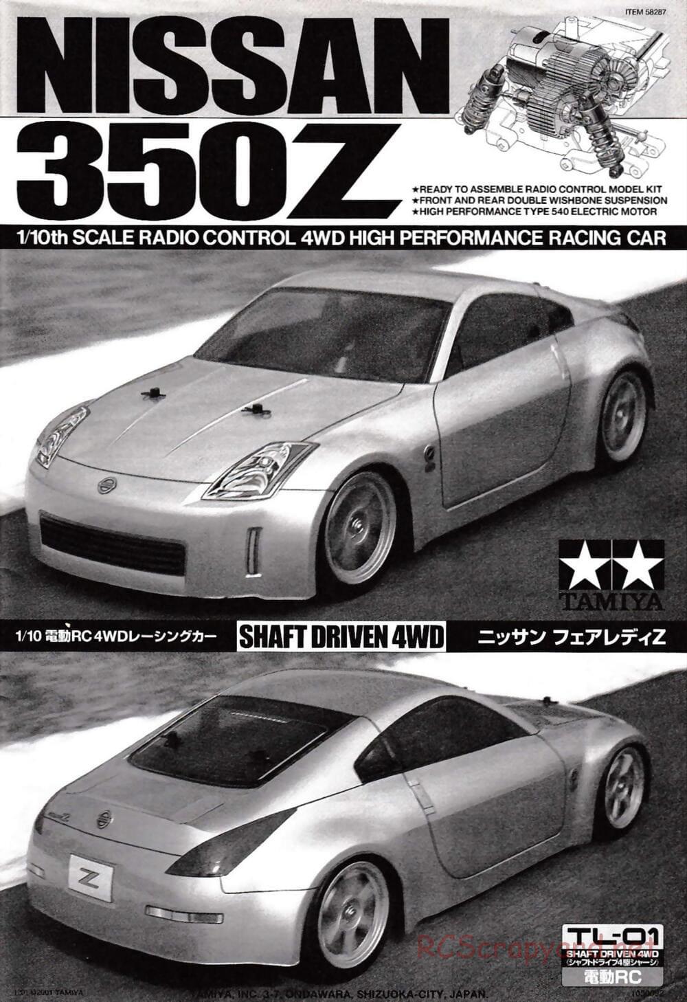 Tamiya - Nissan 350Z - TL-01 Chassis - Manual - Page 1