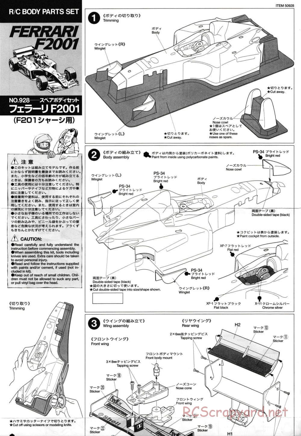 Tamiya - Ferrari F2001 - F201 Chassis - Body Manual - Page 1