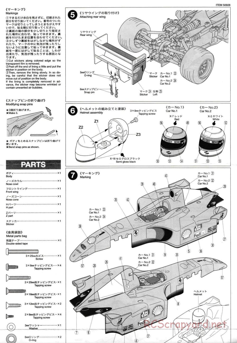 Tamiya - Ferrari F2001 - F201 Chassis - Body Manual - Page 3