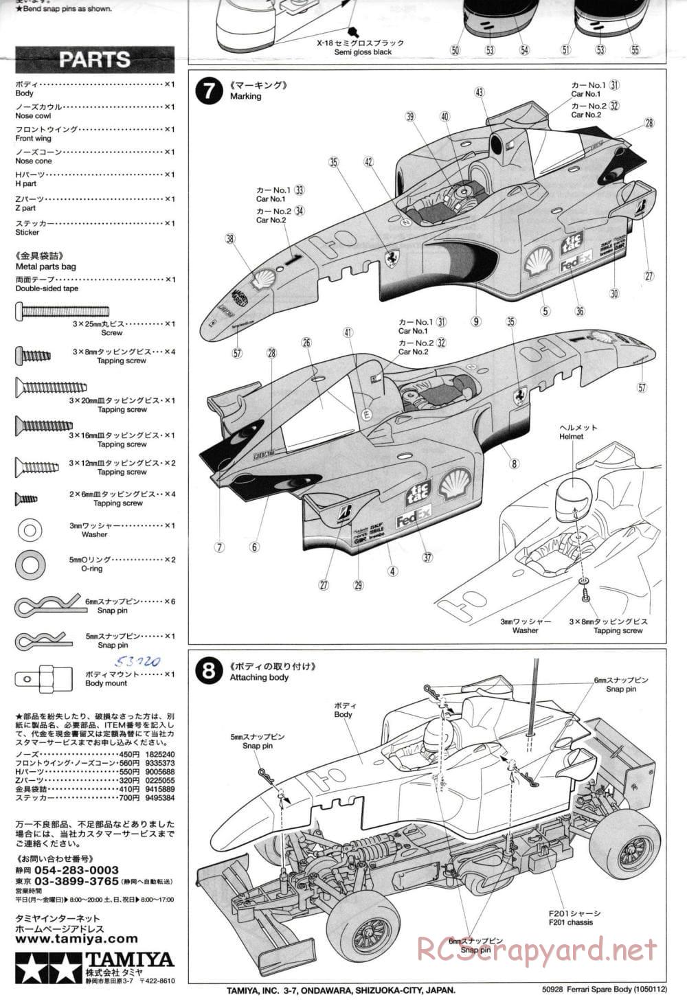 Tamiya - Ferrari F2001 - F201 Chassis - Body Manual - Page 4