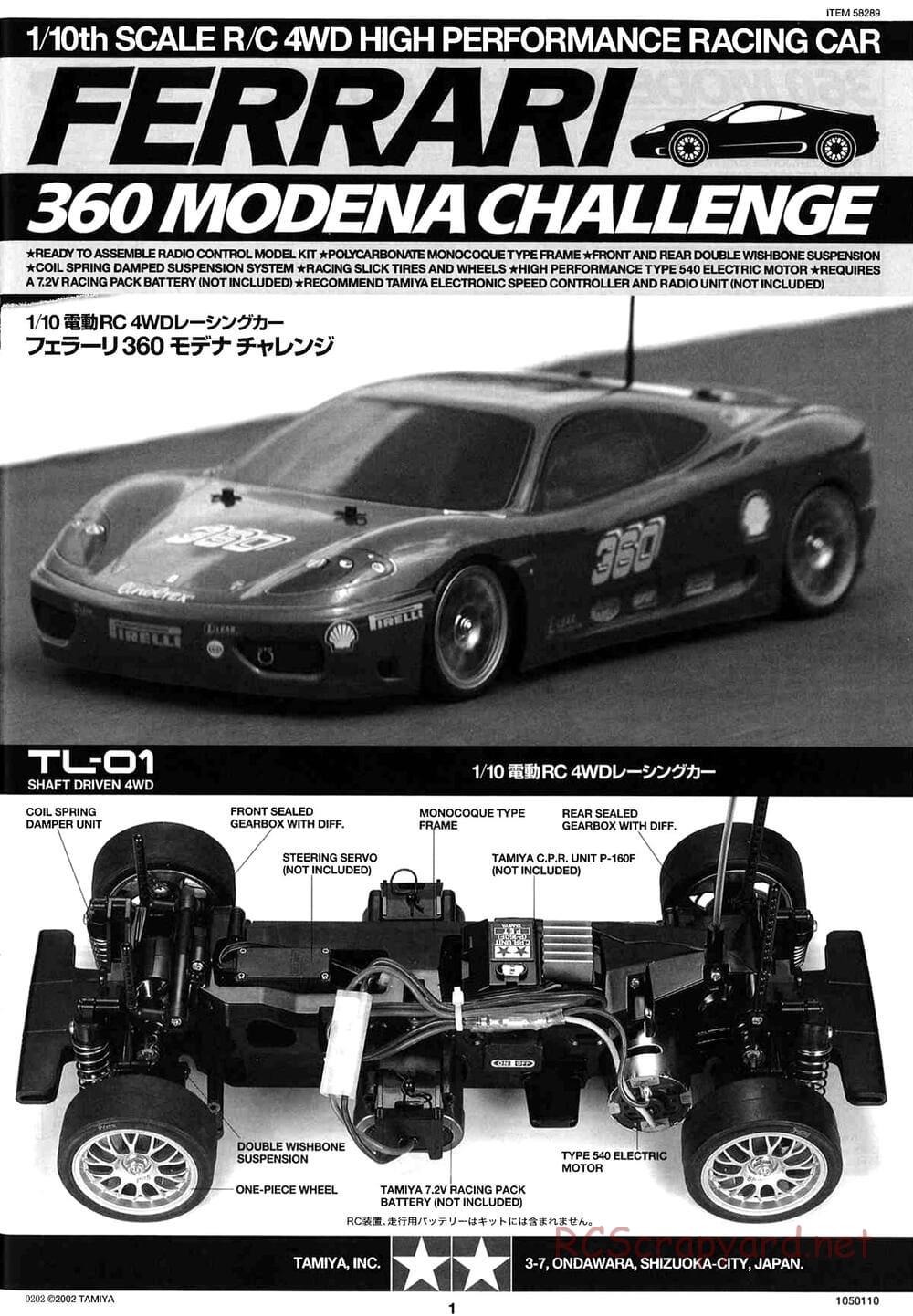 Tamiya - Ferrari 360 Modena Challenge - TL-01 Chassis - Manual - Page 1