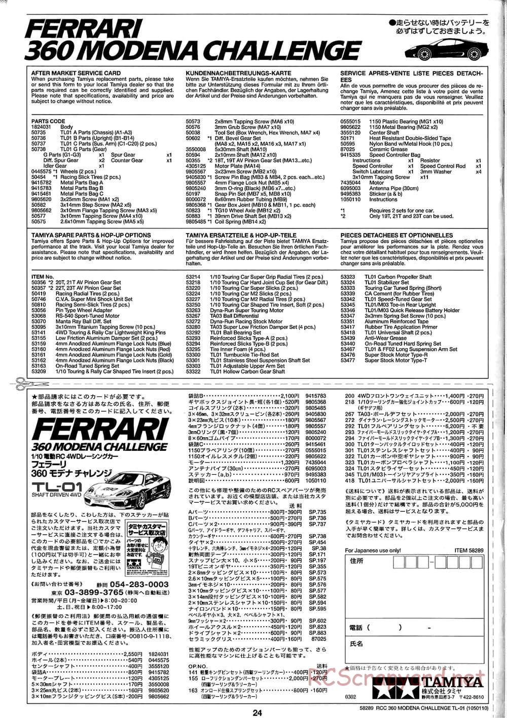 Tamiya - Ferrari 360 Modena Challenge - TL-01 Chassis - Manual - Page 24