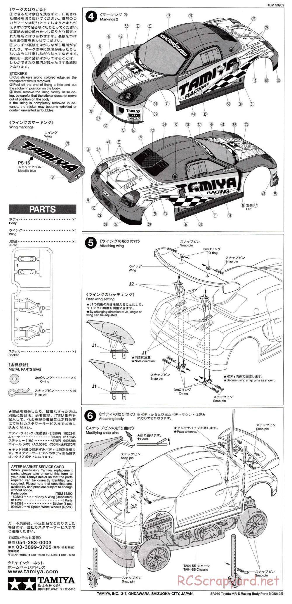 Tamiya - Toyota MR-S Racing - TA04-SS Chassis - Body Manual - Page 2