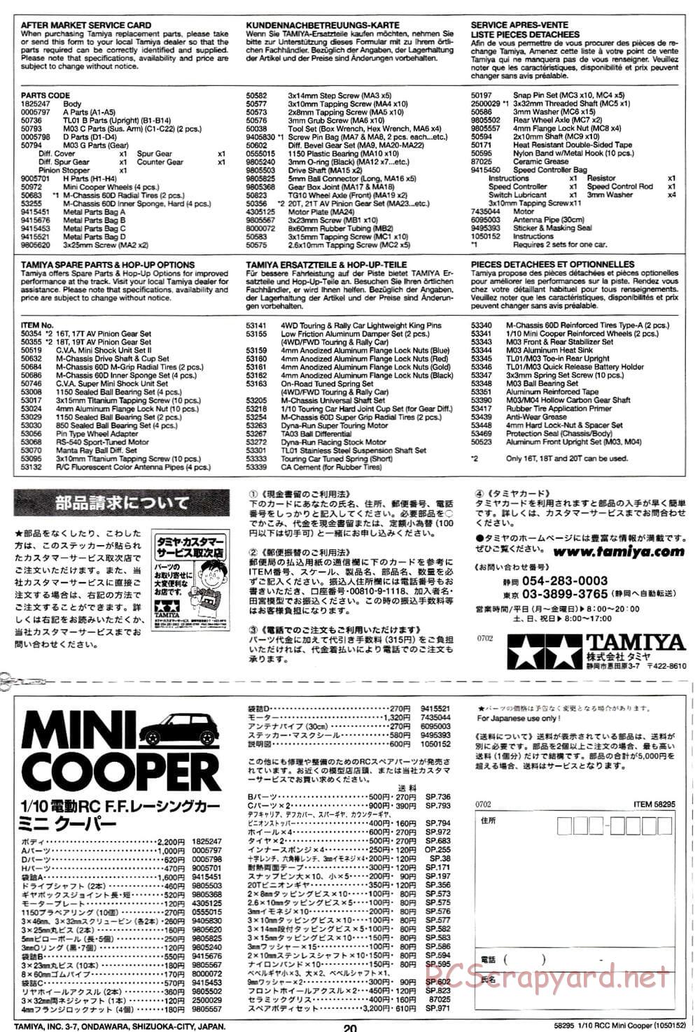 Tamiya - Mini Cooper - M03L Chassis - Manual - Page 20