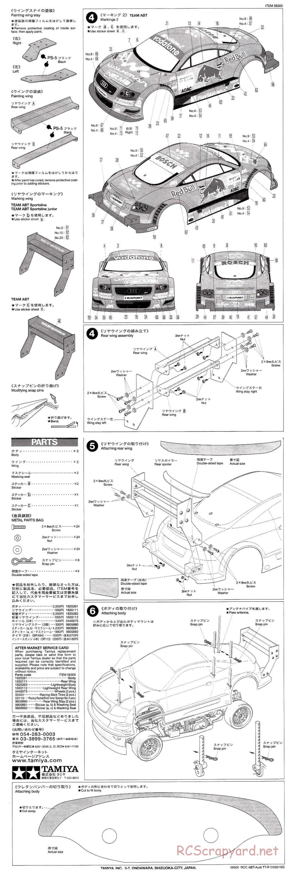 Tamiya - ABT Audi TT-R - TA04-SS Chassis - Body Manual - Page 2