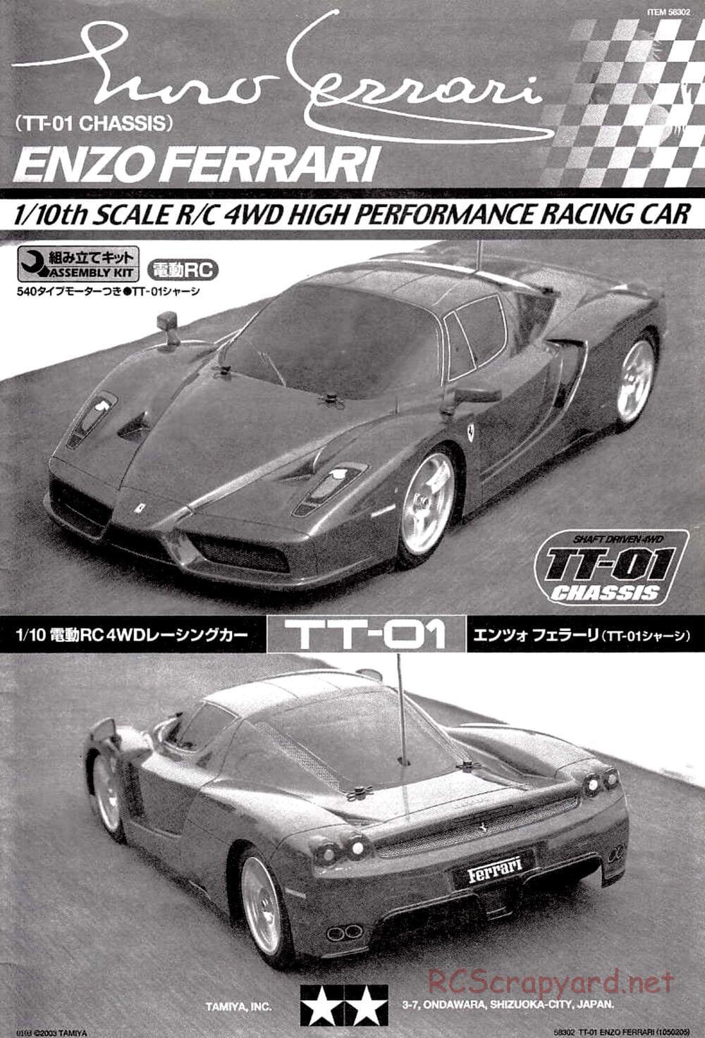 Tamiya - Enzo Ferrari - TT-01 Chassis - Manual - Page 1