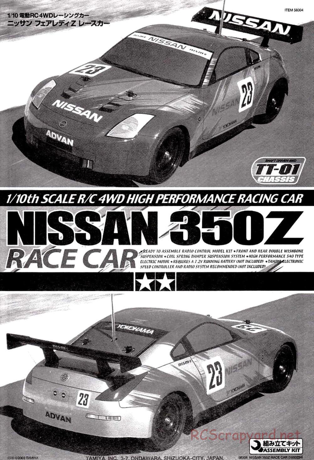Tamiya - Nissan 350Z Race-Car - TT-01 Chassis - Manual - Page 1
