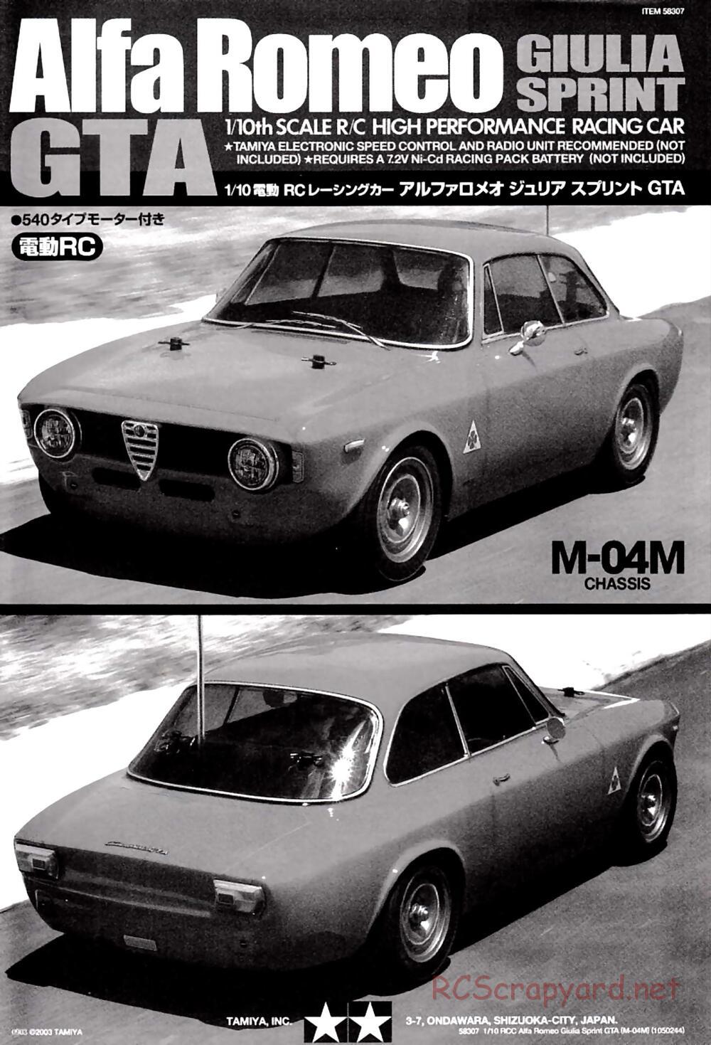 Tamiya - Alfa Romeo Giulia Sprint GTA - M04M Chassis - Manual - Page 1