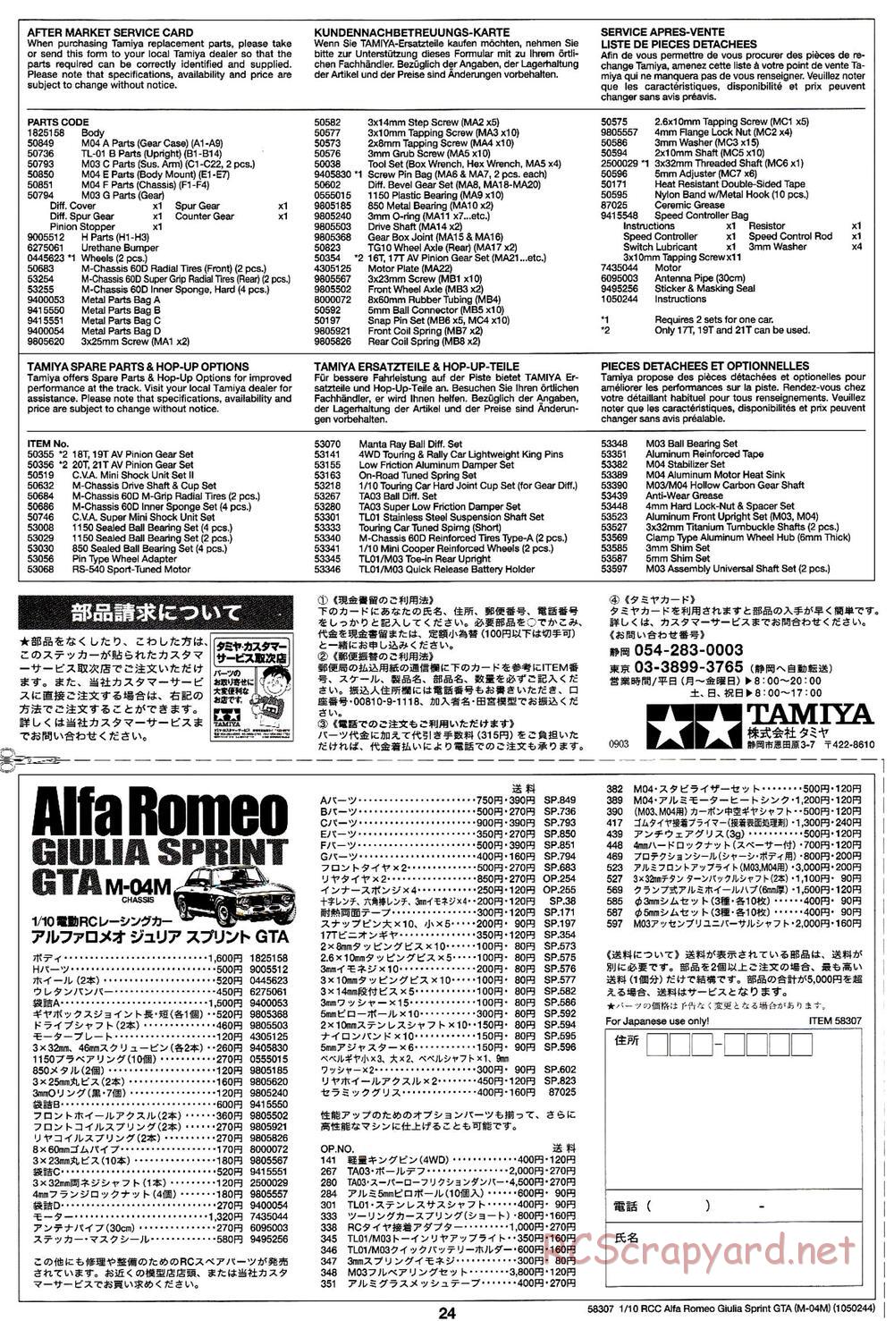 Tamiya - Alfa Romeo Giulia Sprint GTA - M04M Chassis - Manual - Page 24