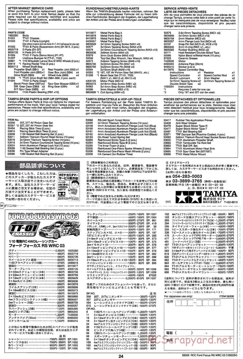 Tamiya - Ford Focus RS WRC 03 - TT-01 Chassis - Manual - Page 24