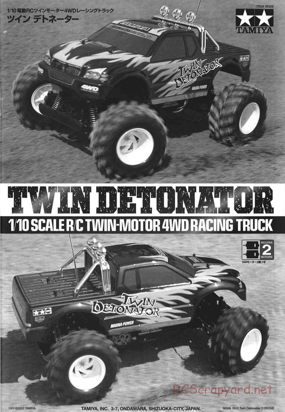 Tamiya - Twin Detonator - WR-01 Chassis - Manual - Page 1
