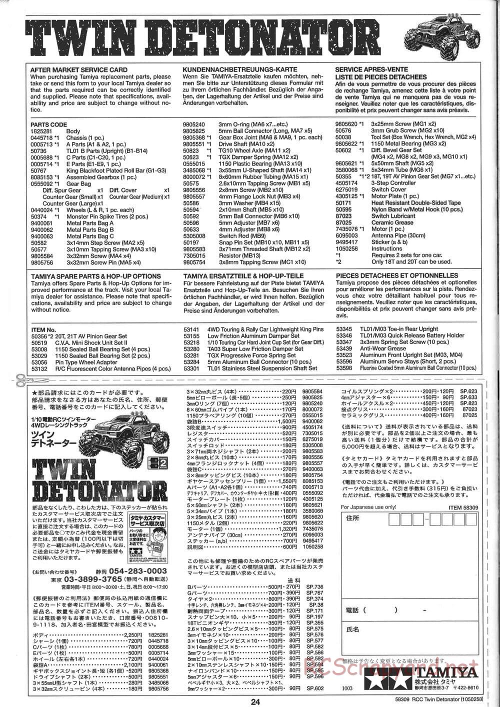 Tamiya - Twin Detonator - WR-01 Chassis - Manual - Page 24