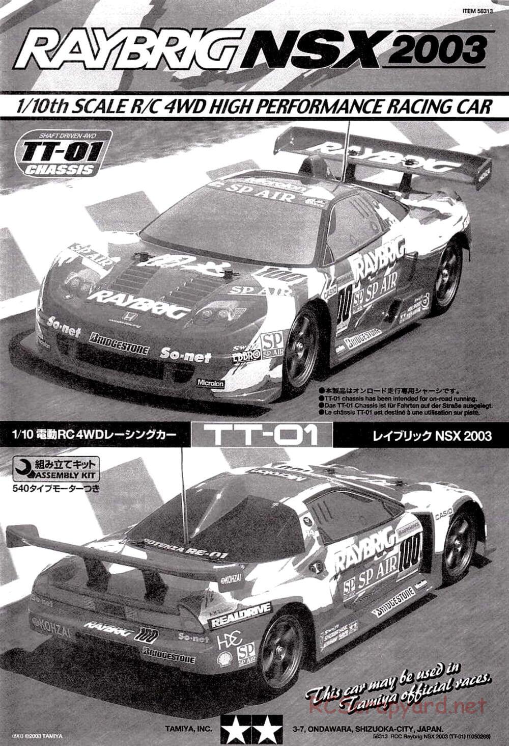 Tamiya - Raybrig NSX 2003 - TT-01 Chassis - Manual - Page 1