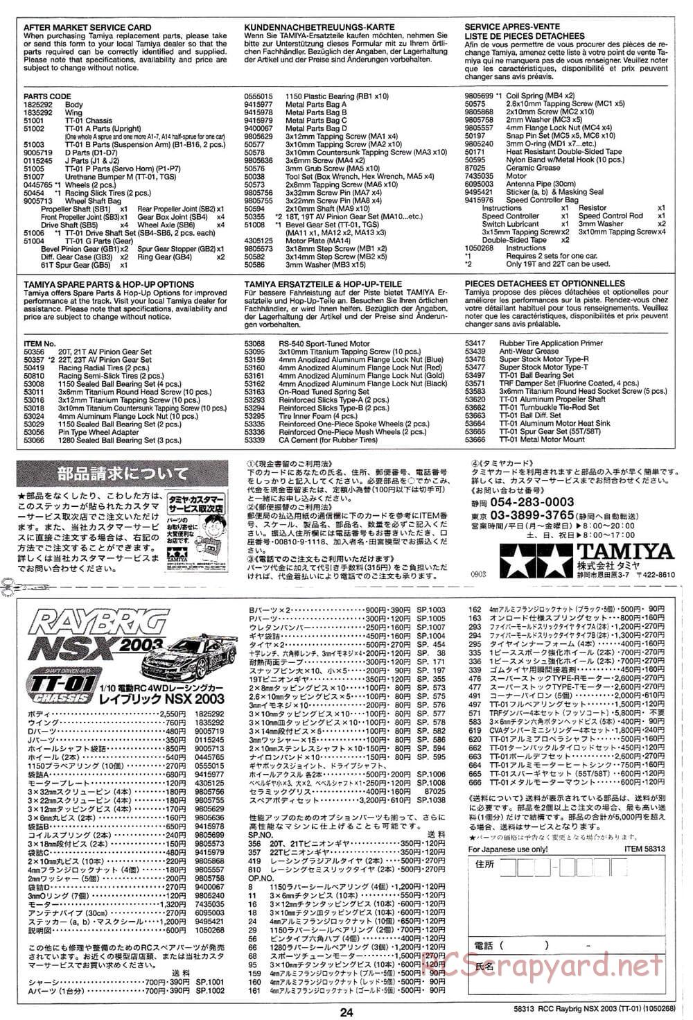 Tamiya - Raybrig NSX 2003 - TT-01 Chassis - Manual - Page 24