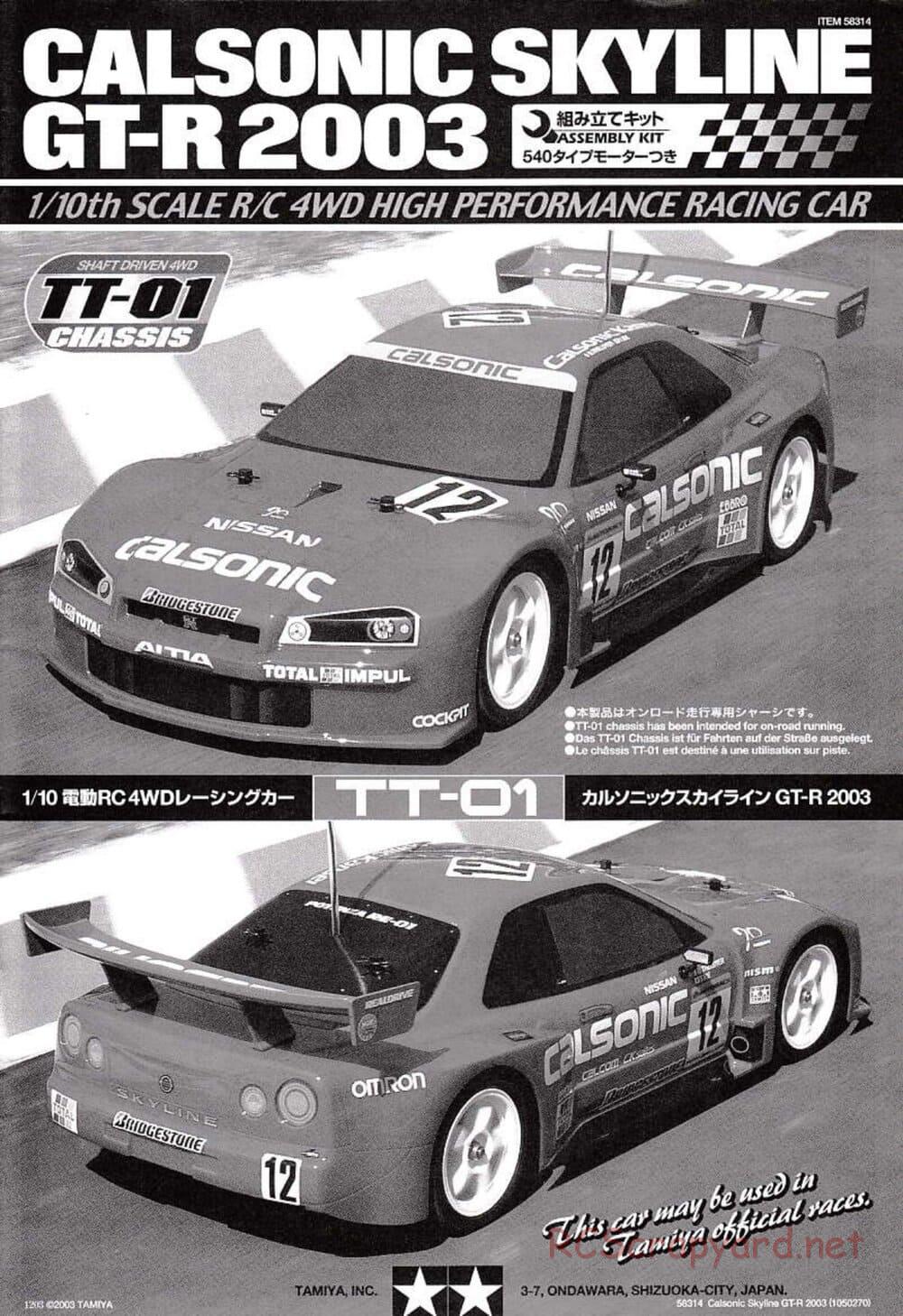 Tamiya - Calsonic Skyline GT-R 2003 - TT-01 Chassis - Manual - Page 1