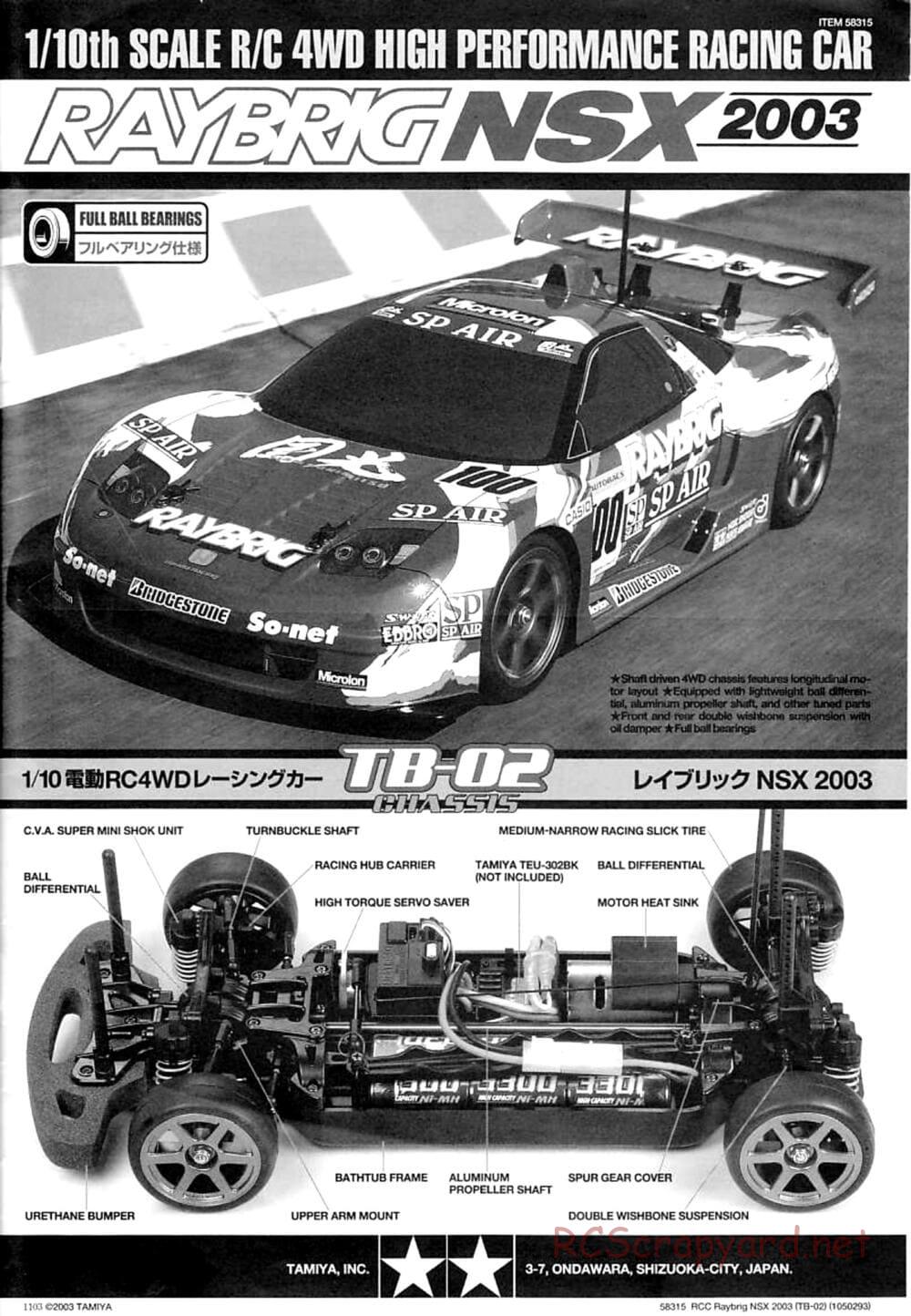 Tamiya - Raybrig NSX 2003 - TB-02 Chassis - Manual - Page 1
