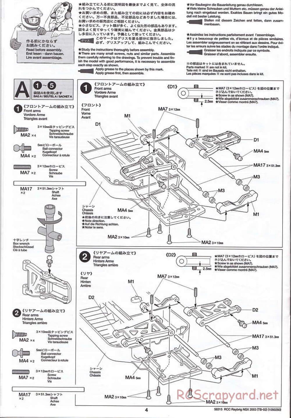 Tamiya - Raybrig NSX 2003 - TB-02 Chassis - Manual - Page 4