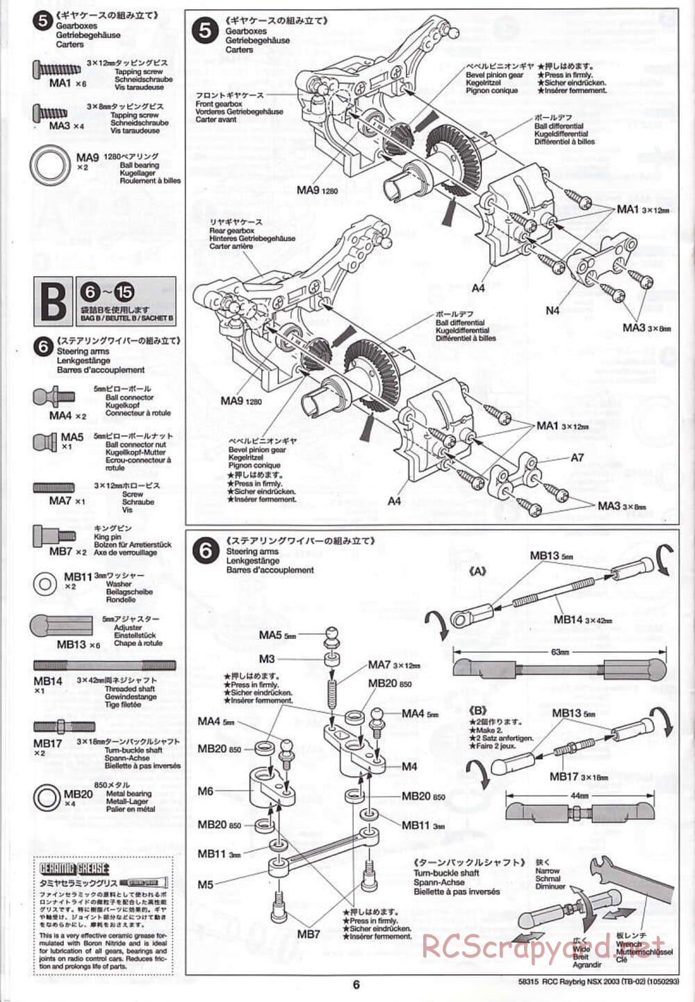 Tamiya - Raybrig NSX 2003 - TB-02 Chassis - Manual - Page 6