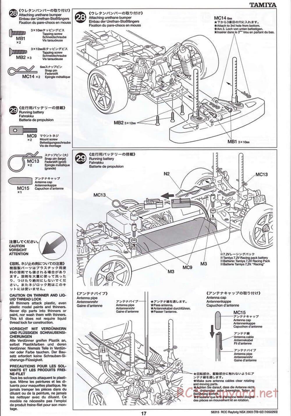 Tamiya - Raybrig NSX 2003 - TB-02 Chassis - Manual - Page 17