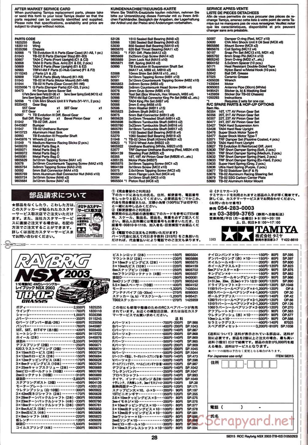 Tamiya - Raybrig NSX 2003 - TB-02 Chassis - Manual - Page 28