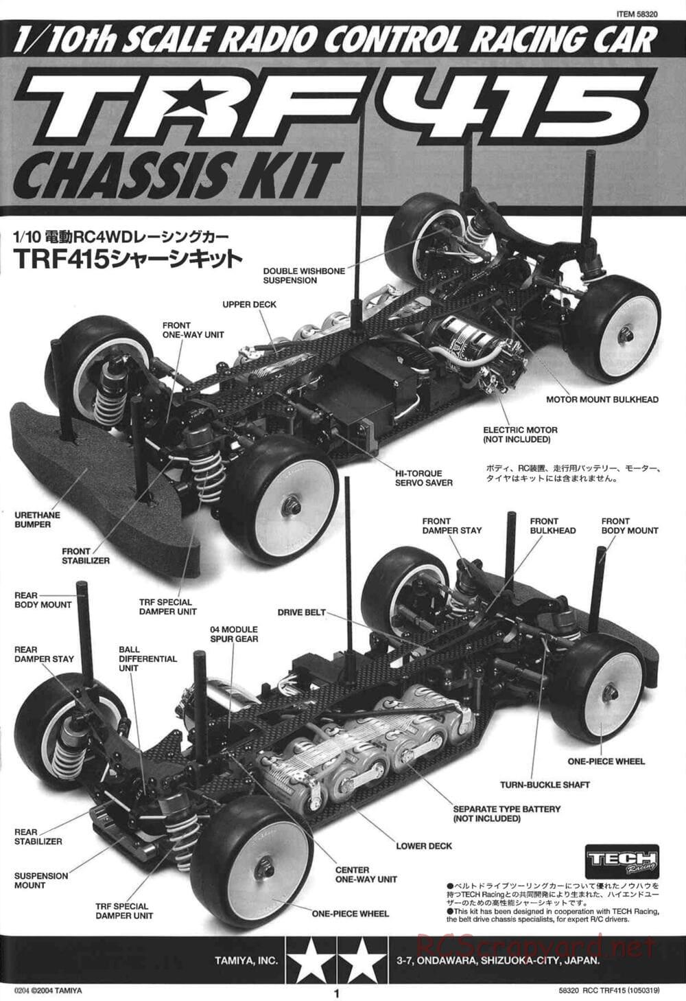 Tamiya - TRF415 Chassis - Manual - Page 1