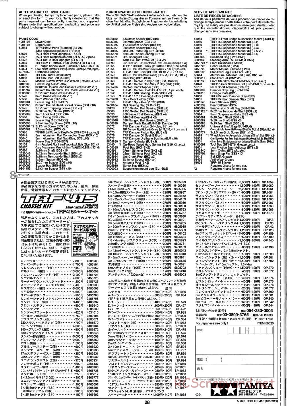 Tamiya - TRF415 Chassis - Manual - Page 28