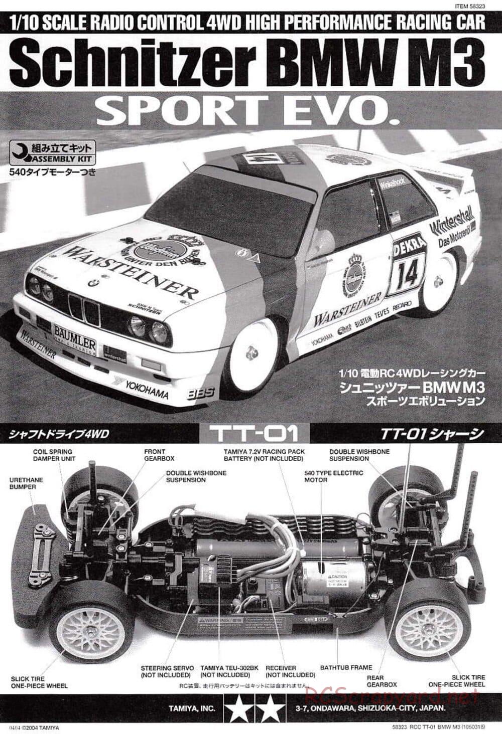 Tamiya - Schnitzer BMW M3 Sport Evo - TT-01 Chassis - Manual - Page 1