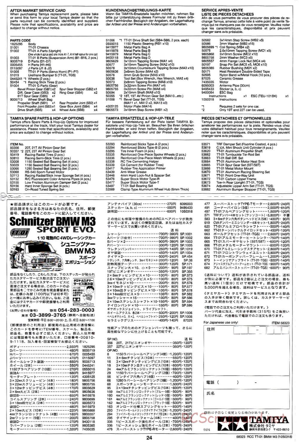 Tamiya - Schnitzer BMW M3 Sport Evo - TT-01 Chassis - Manual - Page 24