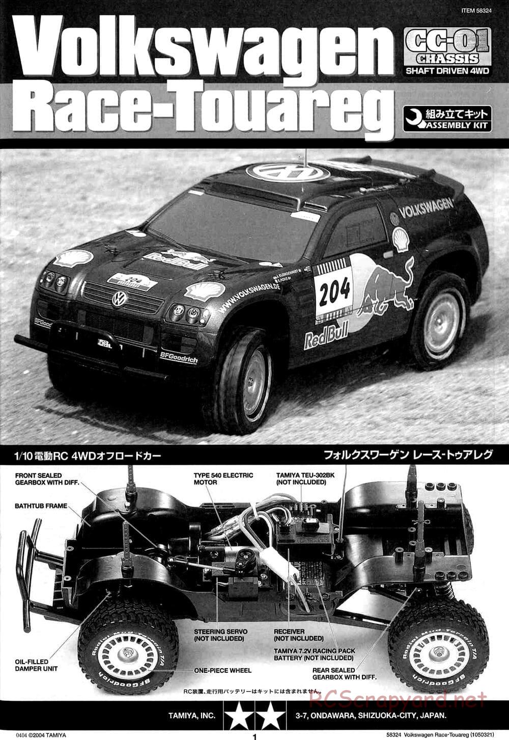 Tamiya - Volkswagen Race-Touareg - CC-01 Chassis - Manual - Page 1