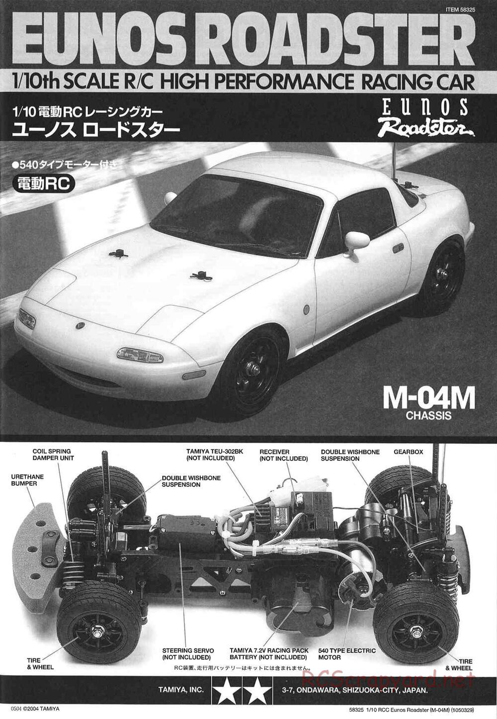 Tamiya - Eunos Roadster - M04M Chassis - Manual - Page 1