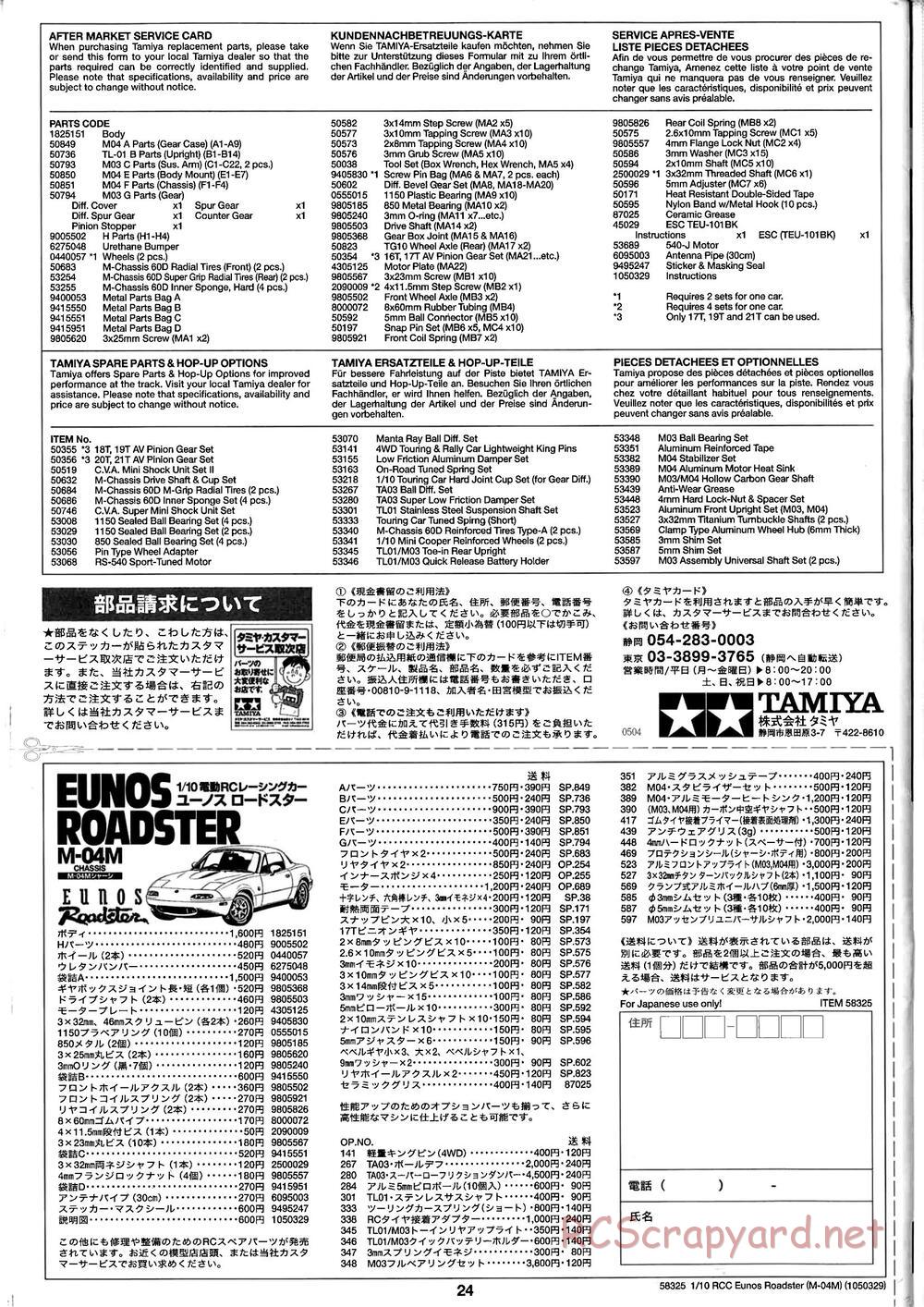 Tamiya - Eunos Roadster - M04M Chassis - Manual - Page 24