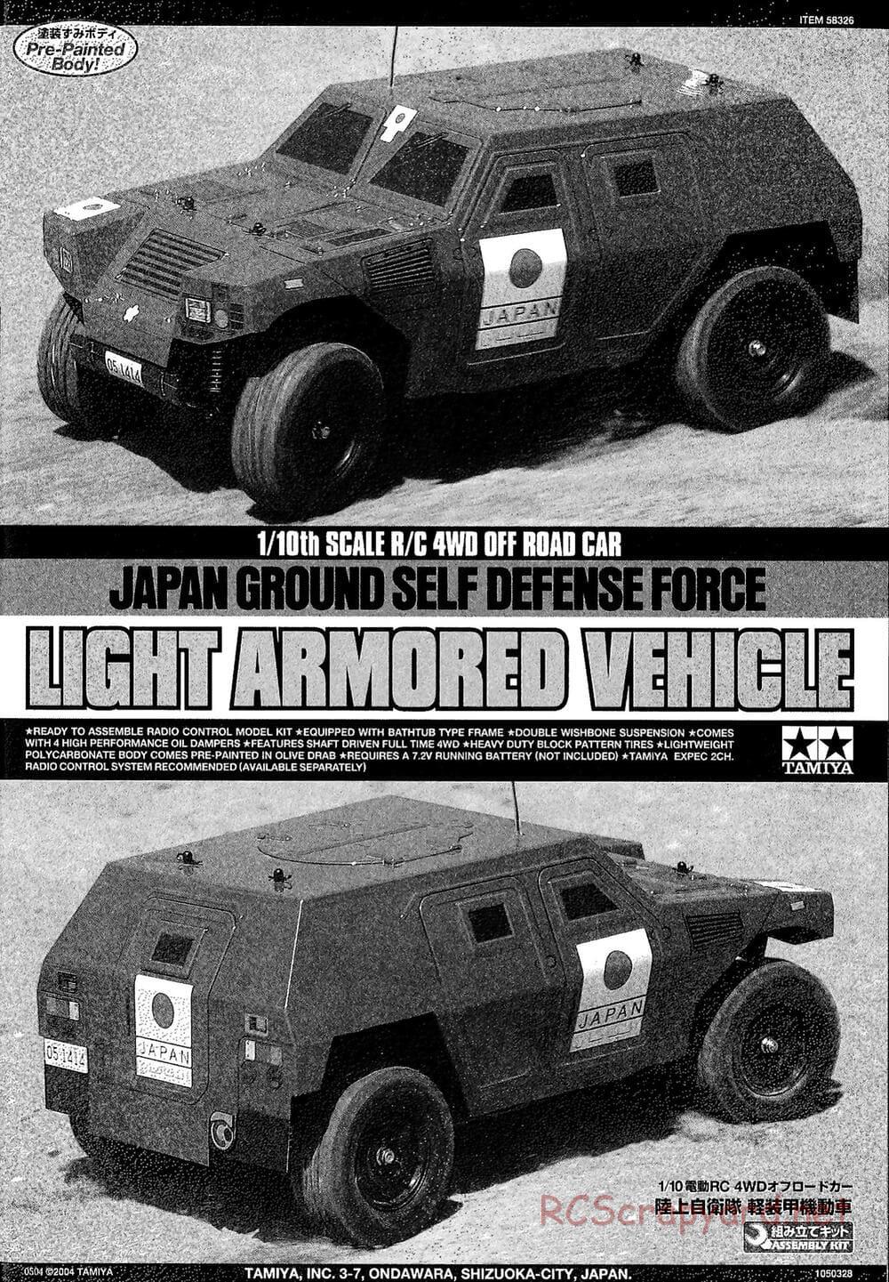 Tamiya - JGSDF Light Armored Vehicle - TA-01 Chassis - Manual - Page 1