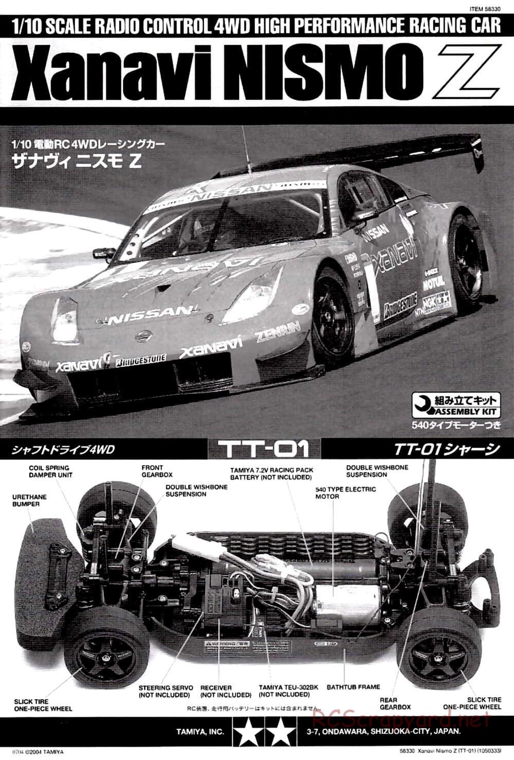 Tamiya - Xanavi Nismo Z - TT-01 Chassis - Manual - Page 1