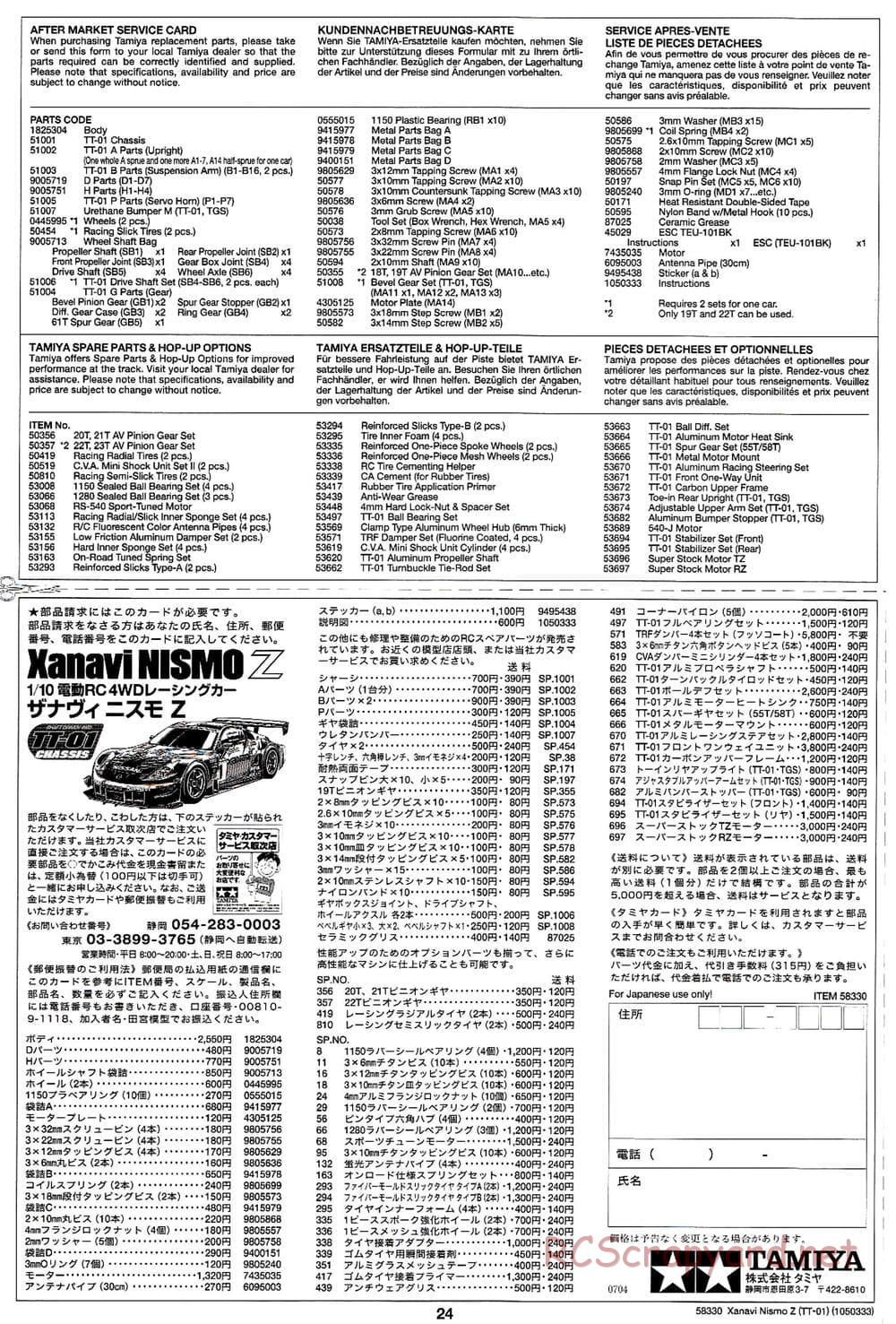 Tamiya - Xanavi Nismo Z - TT-01 Chassis - Manual - Page 24