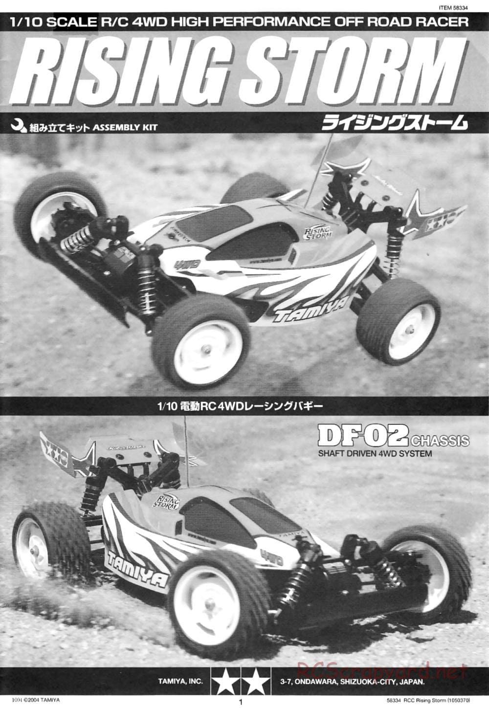 Tamiya - Rising Storm Chassis - Manual - Page 1