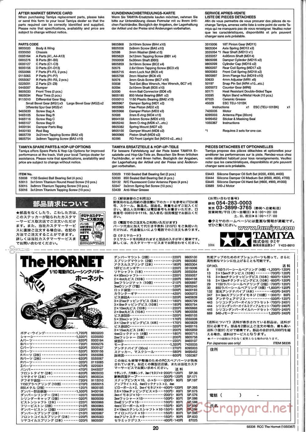 Tamiya - The Hornet (2004) - GH Chassis - Manual - Page 20