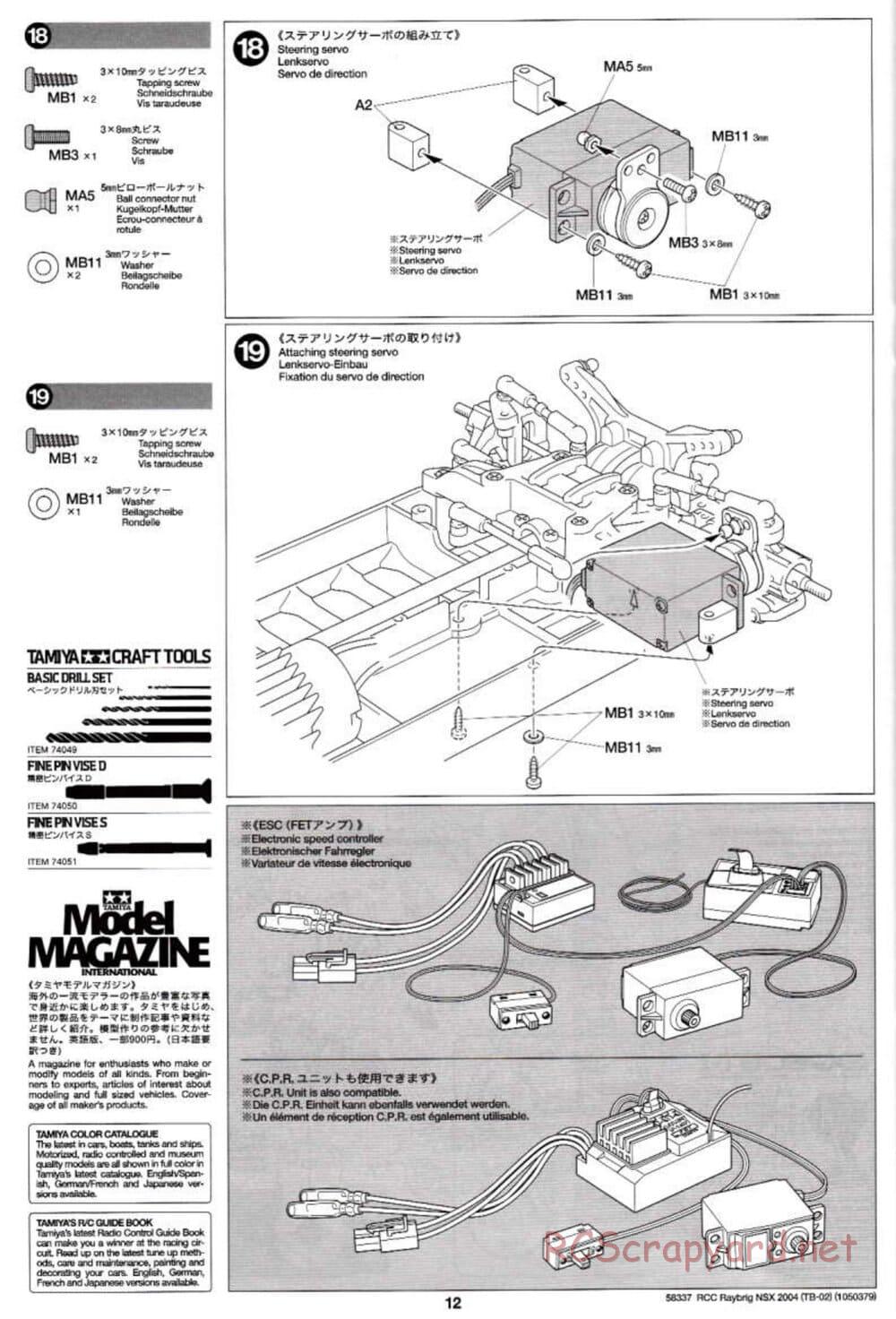 Tamiya - Raybrig NSX 2004 - TB-02 Chassis - Manual - Page 12