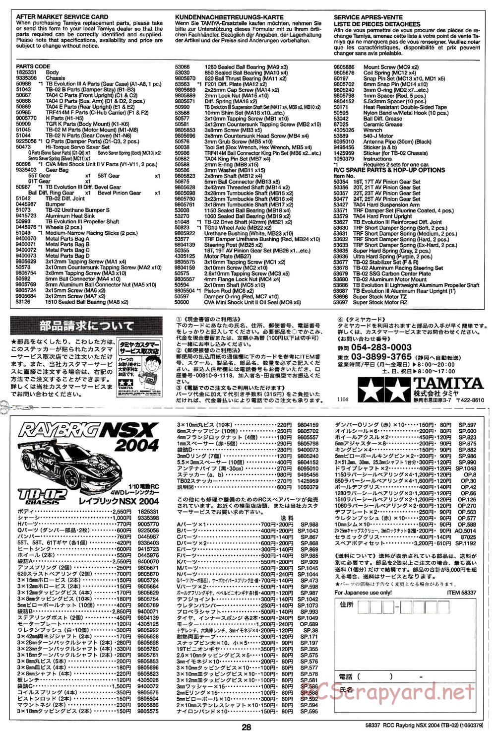 Tamiya - Raybrig NSX 2004 - TB-02 Chassis - Manual - Page 28