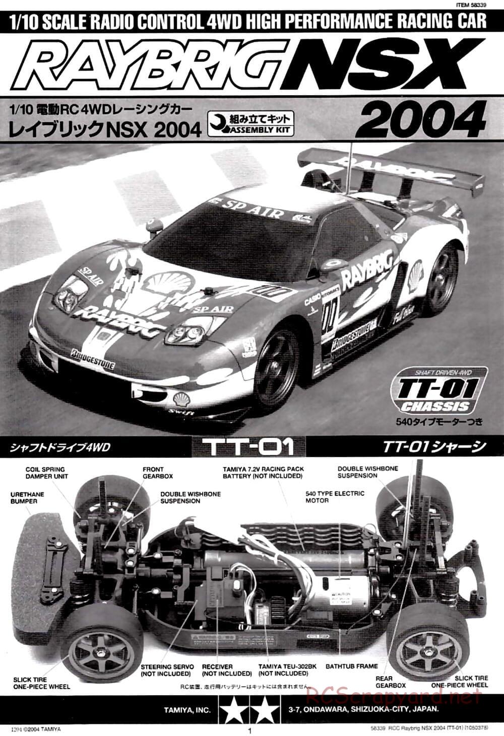 Tamiya - Raybrig NSX 2004 Chassis - Manual - Page 1