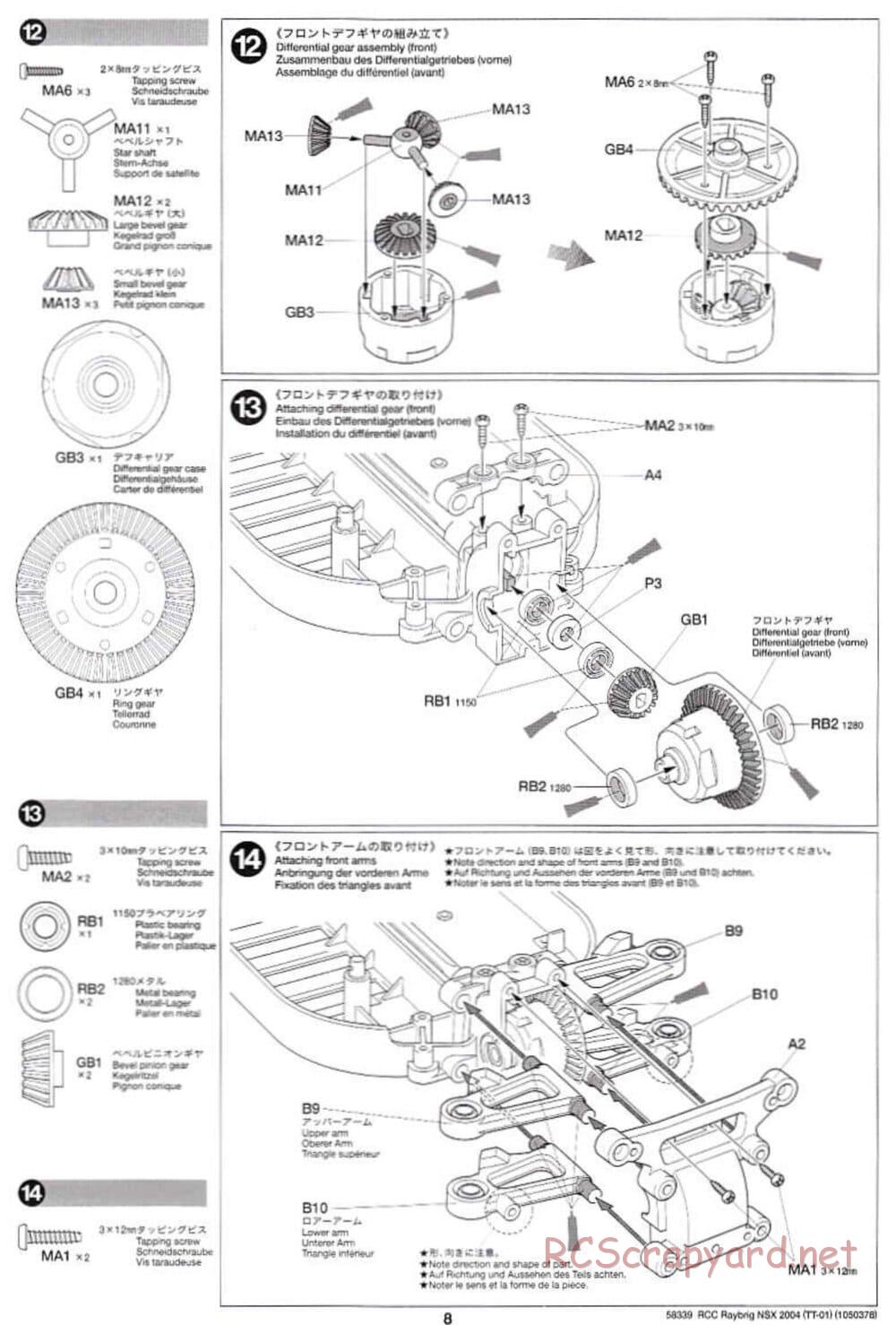 Tamiya - Raybrig NSX 2004 Chassis - Manual - Page 8