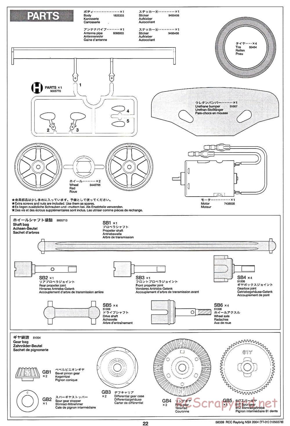 Tamiya - Raybrig NSX 2004 Chassis - Manual - Page 22