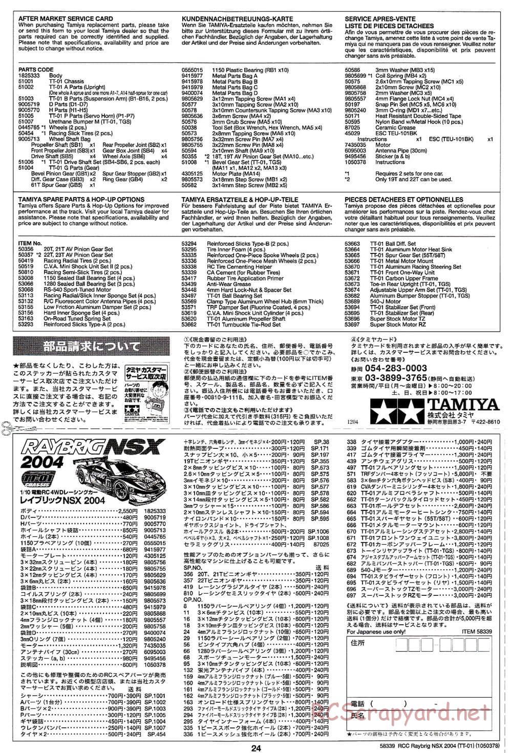 Tamiya - Raybrig NSX 2004 Chassis - Manual - Page 24