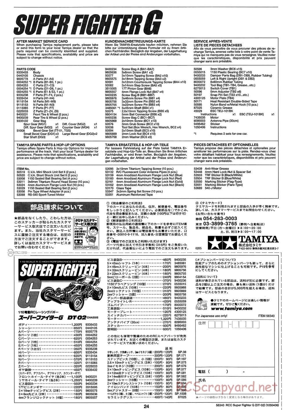 Tamiya - Super Fighter G Chassis - Manual - Page 24