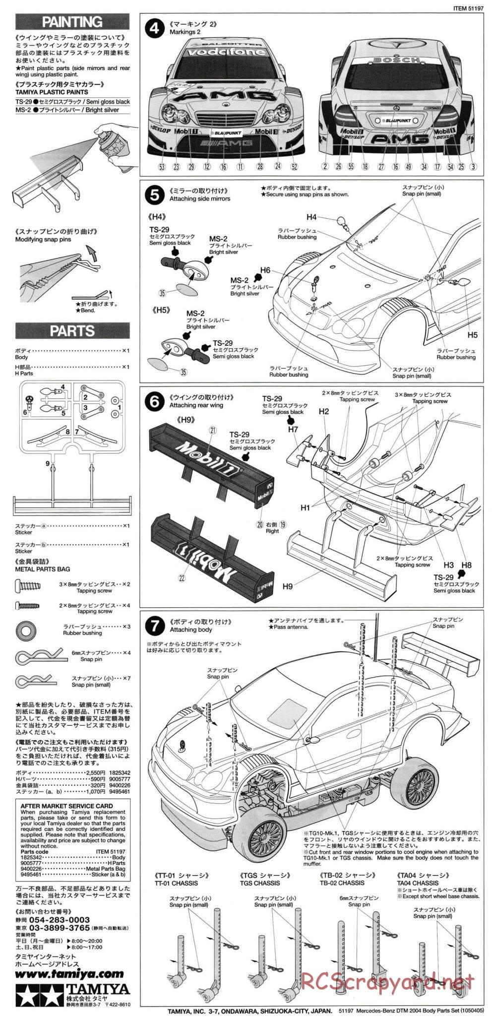 Tamiya - Mercedes Benz C-Class DTM 2004 - TT-01 Chassis - Body Manual - Page 2
