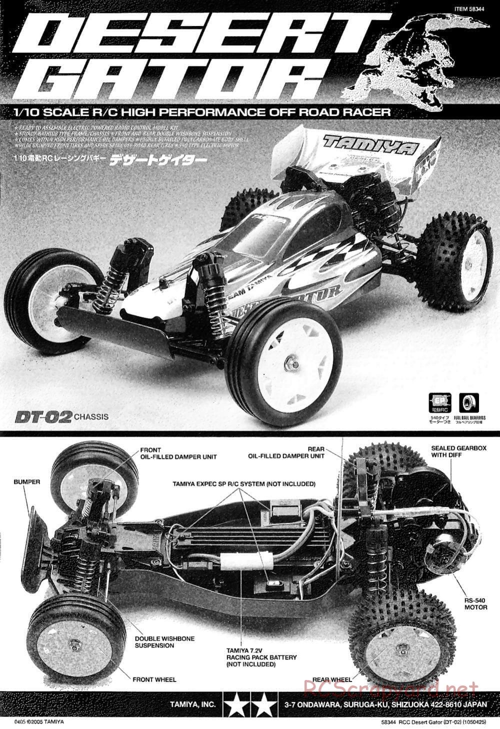 Tamiya - Desert Gator Chassis - Manual - Page 1