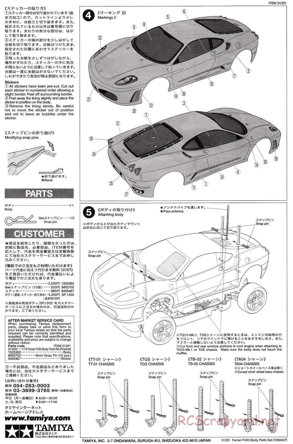 Tamiya - Ferrari F430 - TA05 Chassis - Body Manual - Page 2