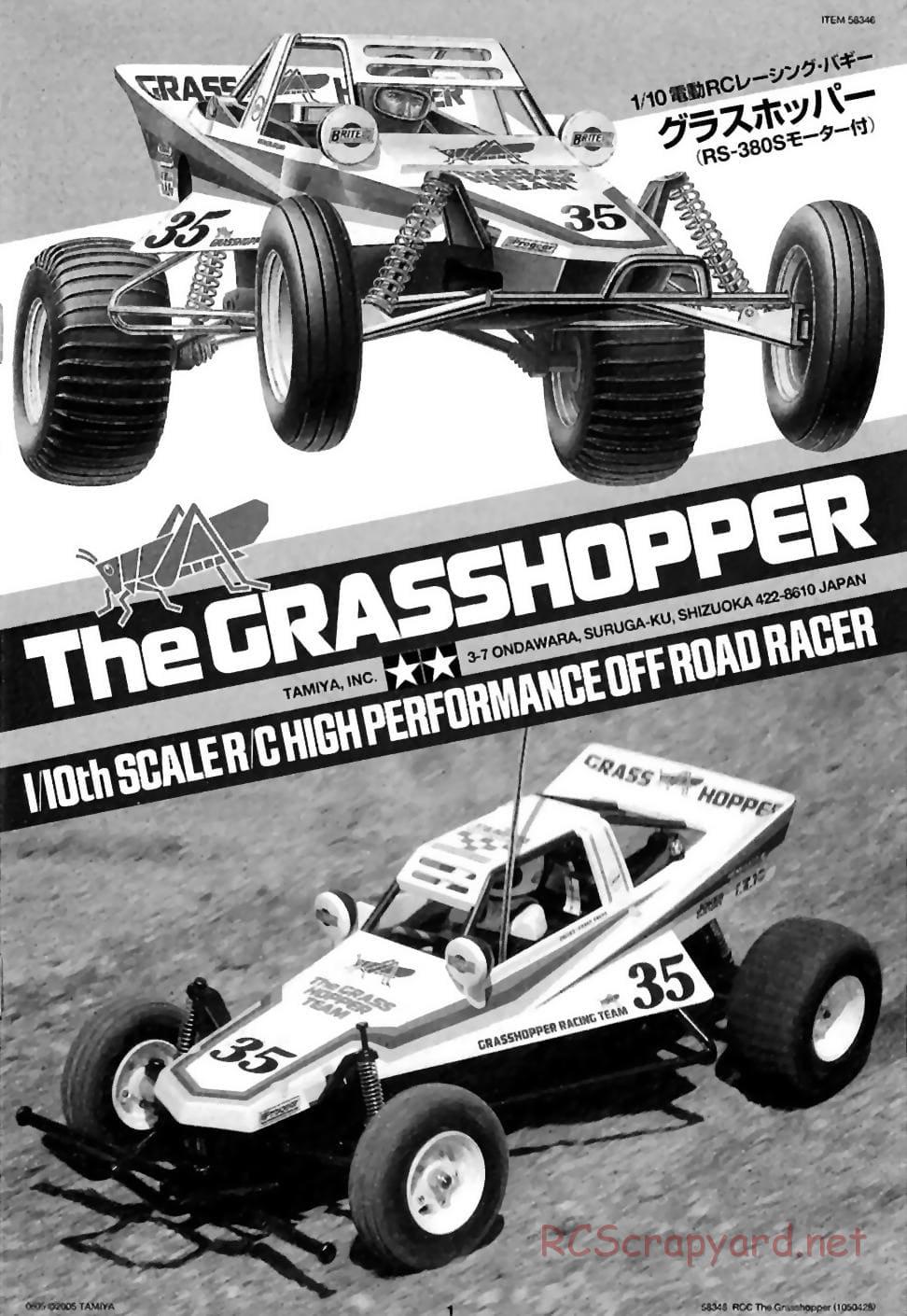 Tamiya - The Grasshopper (2005) - GH Chassis - Manual - Page 1