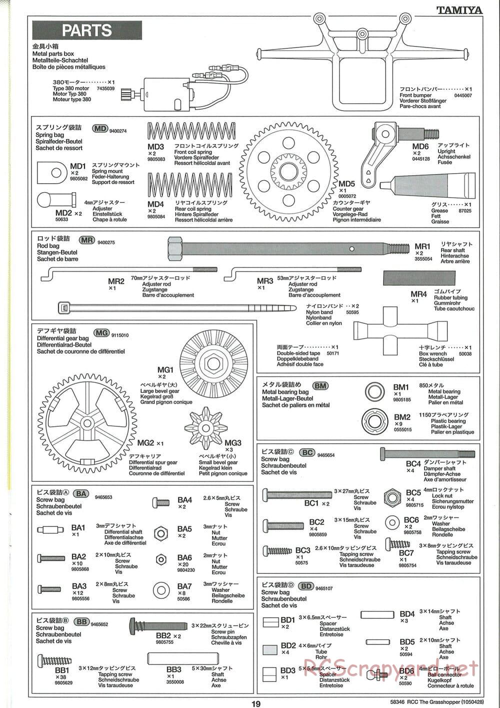 Tamiya - The Grasshopper (2005) - GH Chassis - Manual - Page 19