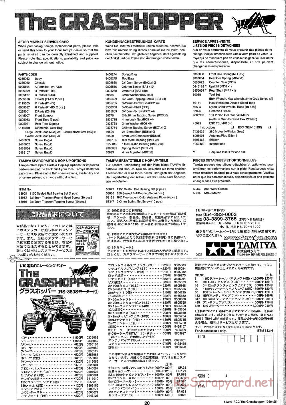 Tamiya - The Grasshopper (2005) - GH Chassis - Manual - Page 20