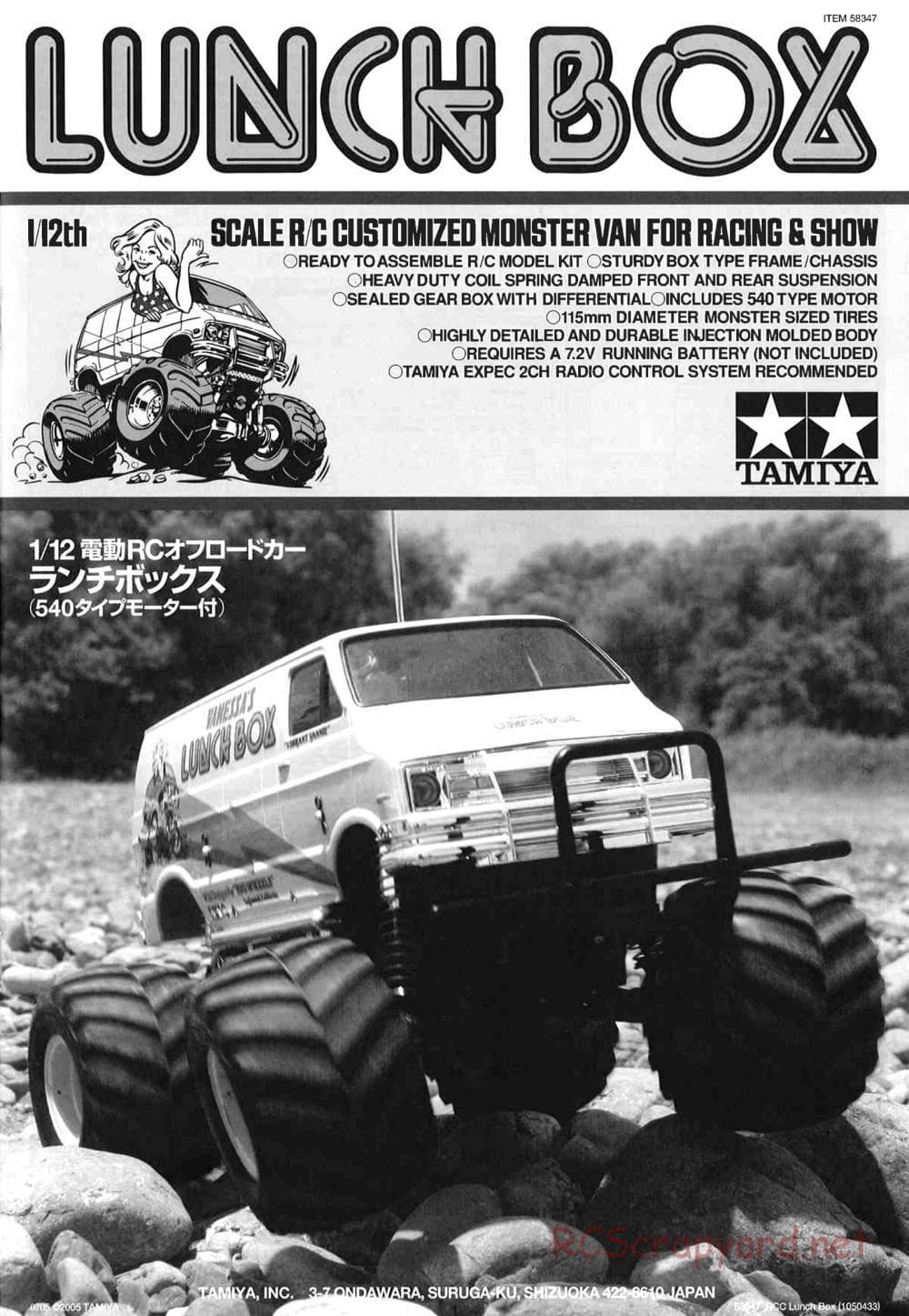 Tamiya - Vanessas Lunchbox - CW-01 Chassis - Manual - Page 1